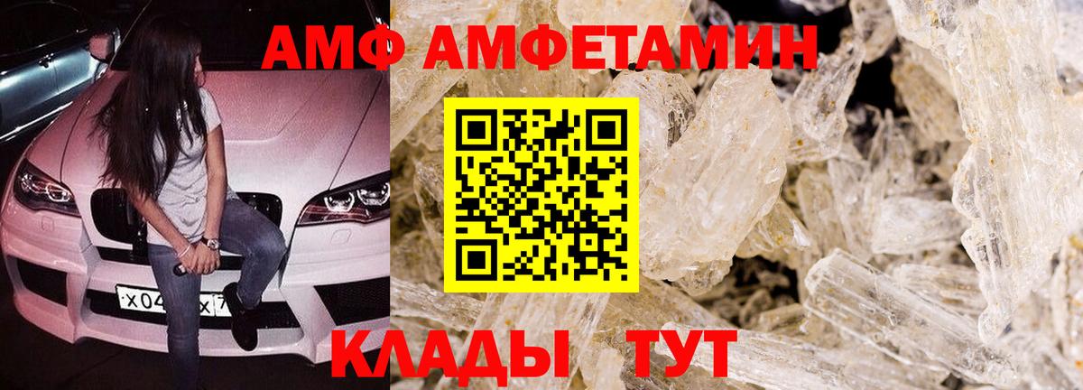 Амфетамин Premium  Вход с VPN  Тихвин 