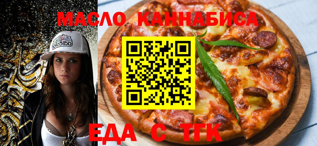 Canna-Cookies конопля  Вход с VPN  Тихвин 