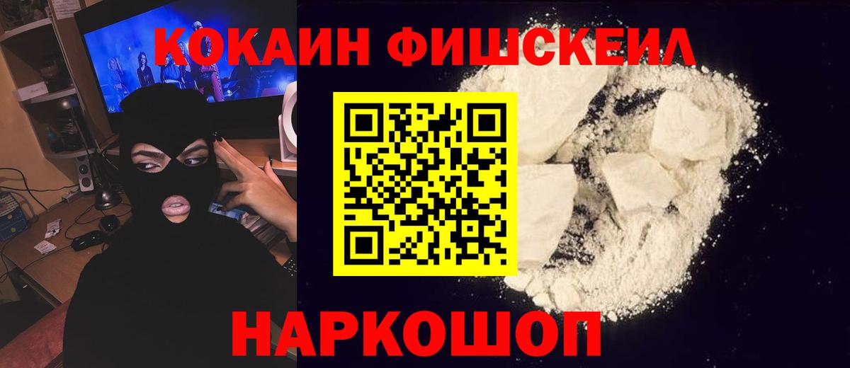 Тихвин  КОКАИН 97%  КОКАИН Боливия  Вход с VPN 