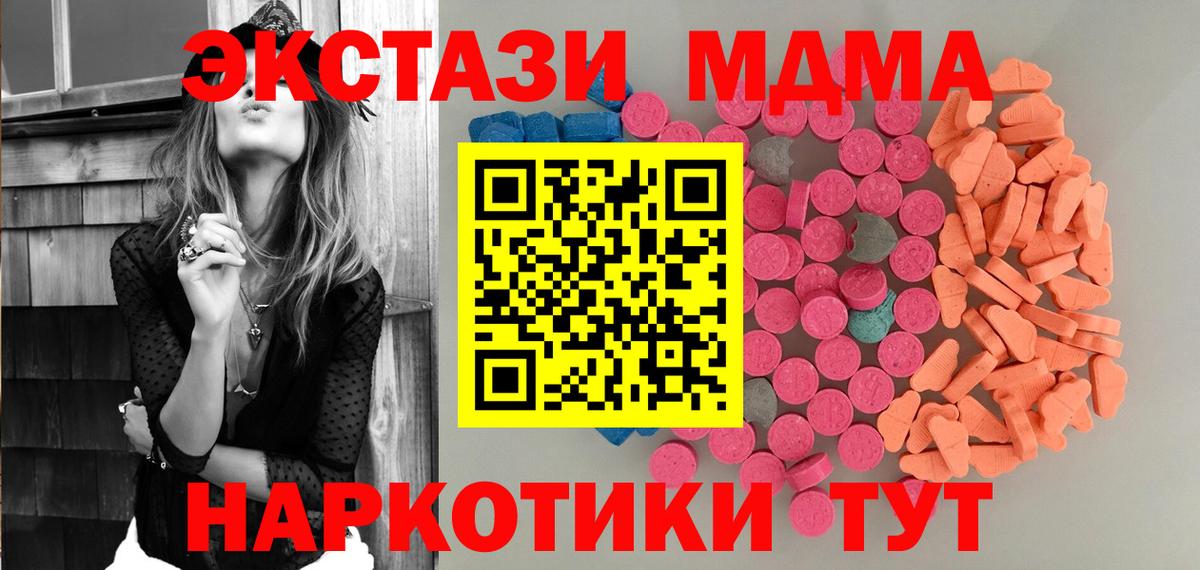 Экстази VHQ  Вход с VPN  Тихвин  Экстази  ЭКСТАЗИ MDMA 