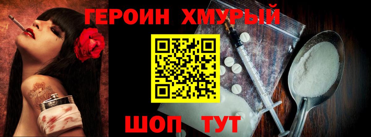 ГЕРОИН гречка  Вход с VPN  Тихвин 