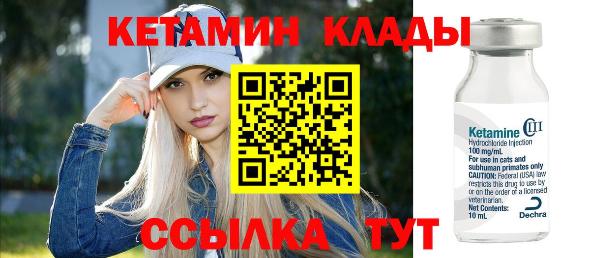 ссылка на мегу ТОР  Кетамин VHQ  Вход с VPN  Тихвин 