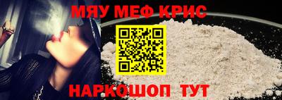 мескалин Наро-Фоминск