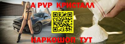 альфа пвп VHQ Моздок