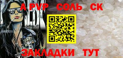 альфа пвп VHQ Моздок