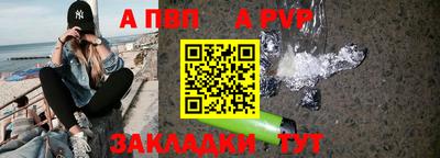 альфа пвп VHQ Моздок
