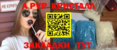альфа пвп VHQ Моздок