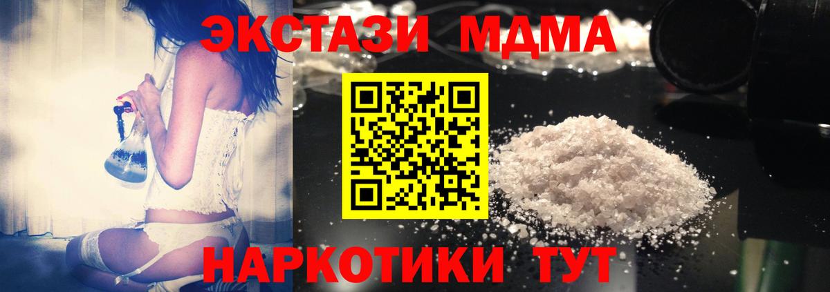 Тихвин  MDMA crystal  Вход с VPN  MDMA молли 