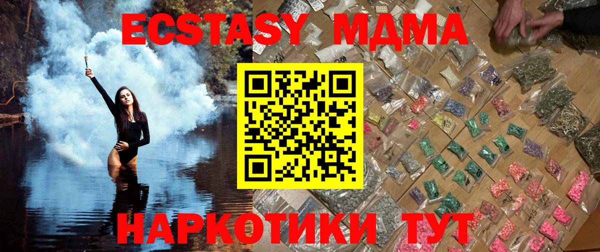 MDMA crystal Тихвин