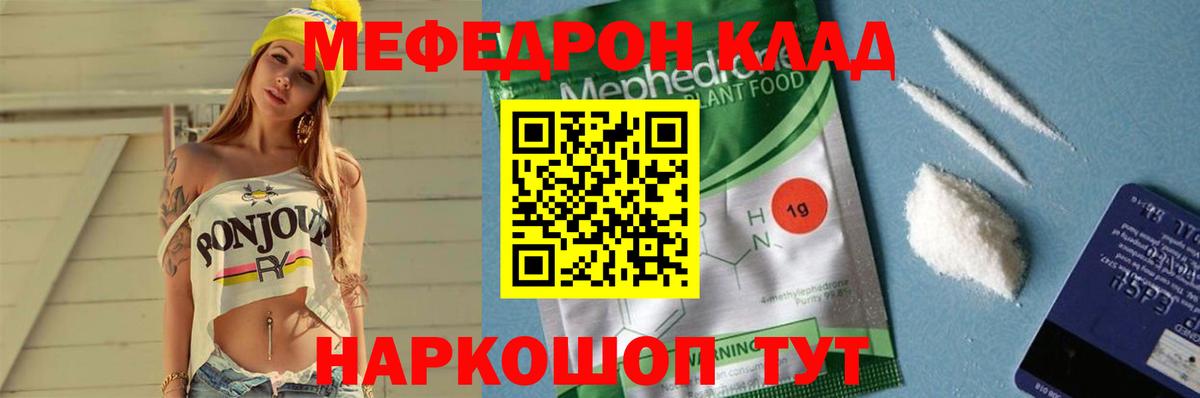 МЕФ мука  МЯУ-МЯУ  МЯУ-МЯУ  Тихвин  цены наркотик  Вход с VPN 