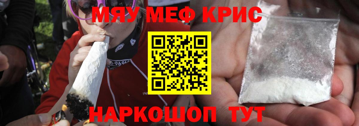 Мефедрон мука Тихвин