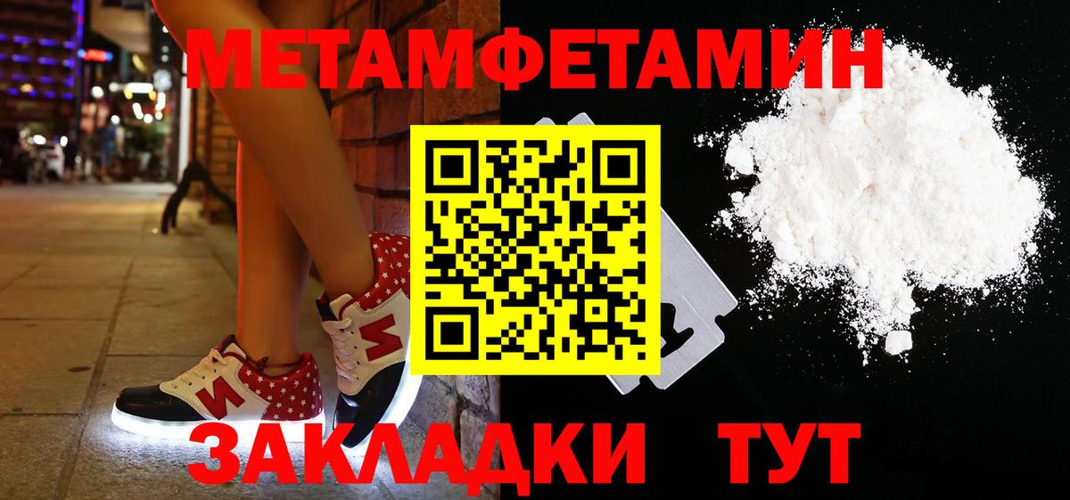 МЕТАМФЕТАМИН Декстрометамфетамин 99.9% Тихвин