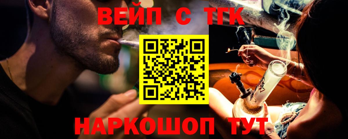 Дистиллят ТГК вейп  Вход с VPN  Тихвин 